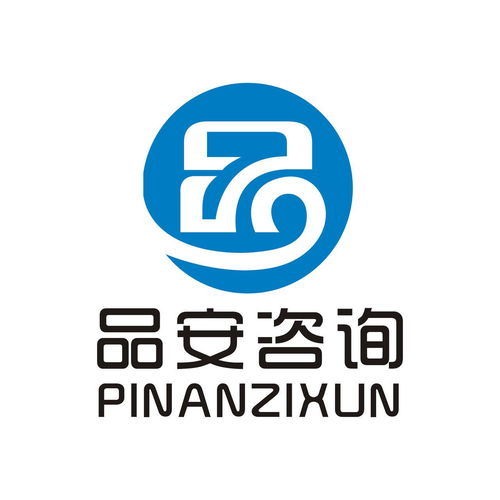 無錫品安企業管理咨詢 專業賦能，助力企業穩健發展